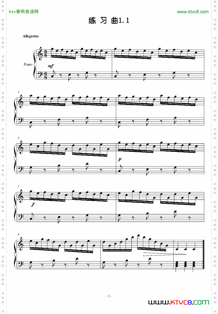 练习曲1.1