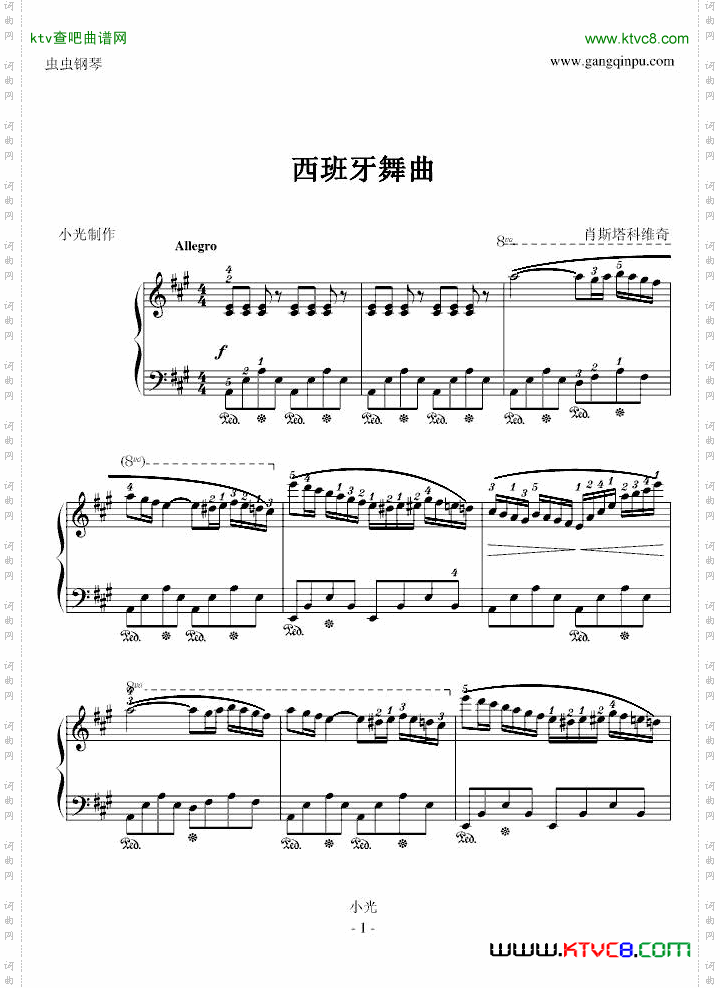 西班牙舞曲-小光版
