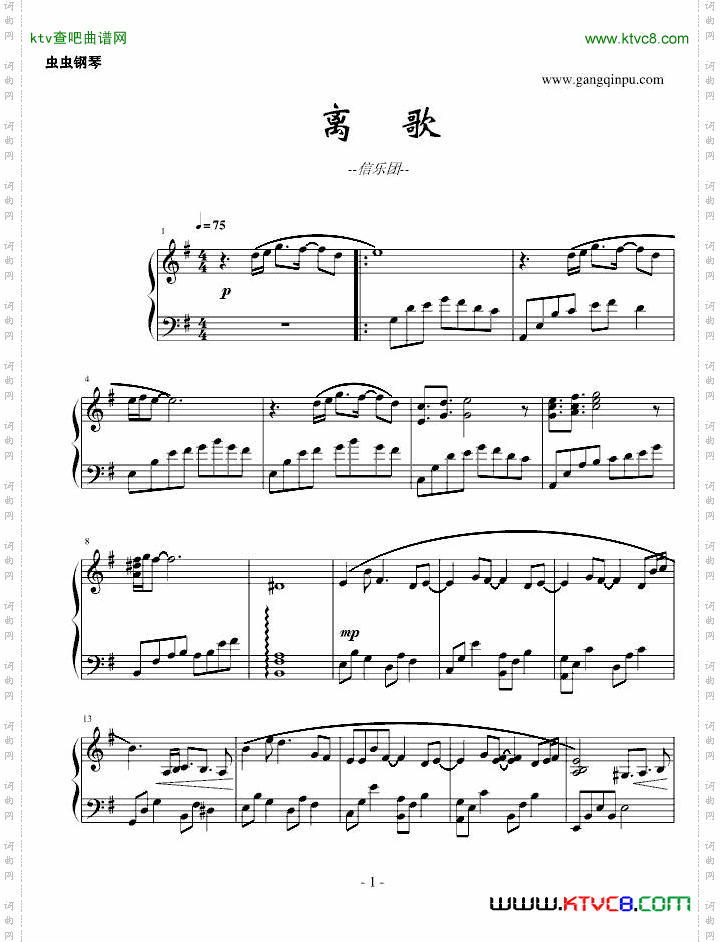 离歌
