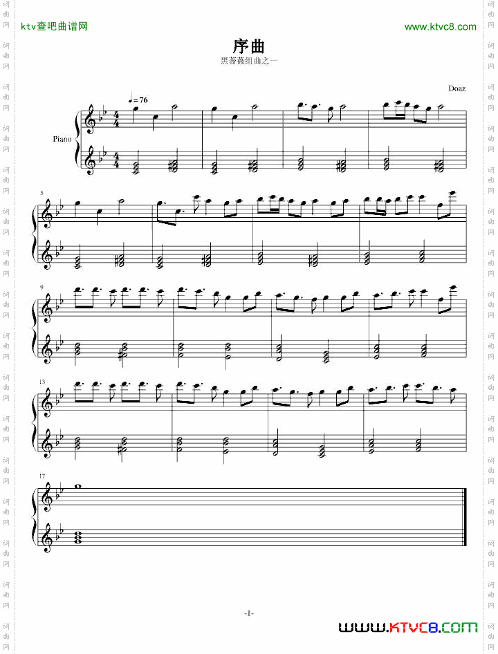 黑蔷薇组曲⒈序曲