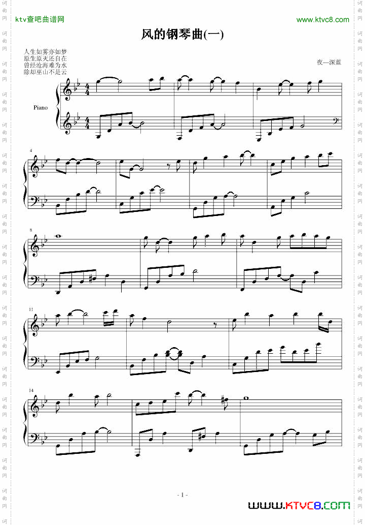 风的钢琴曲一
