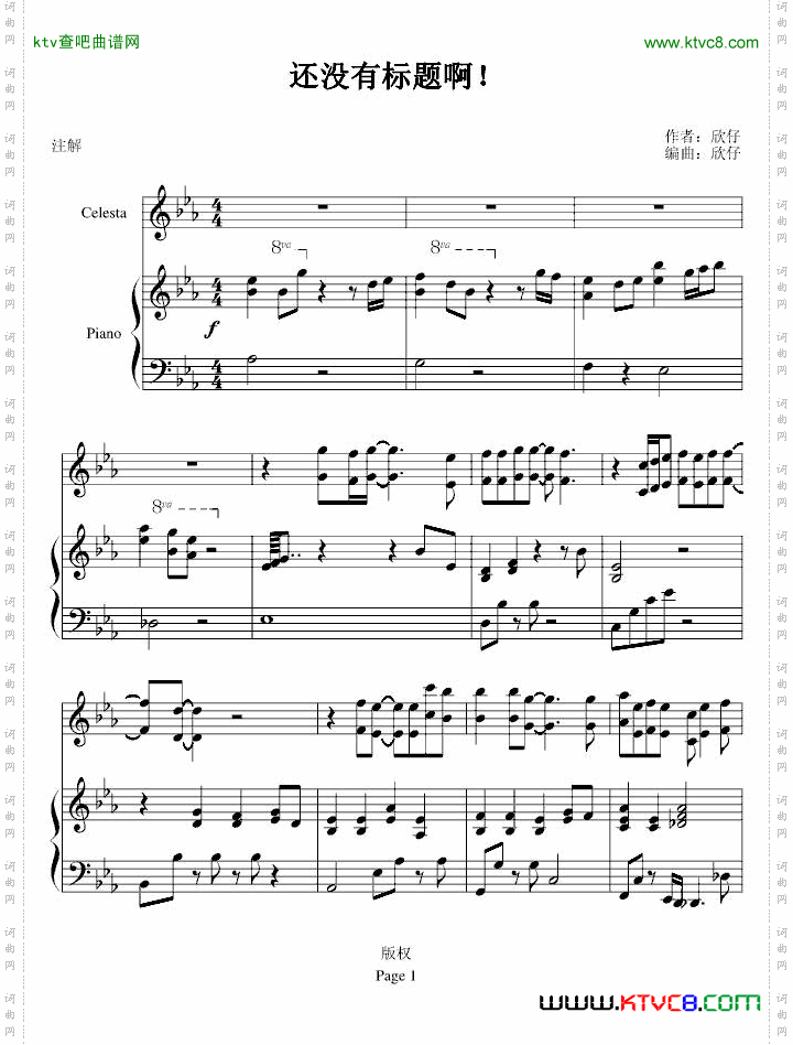 欣仔杰作之五-求词