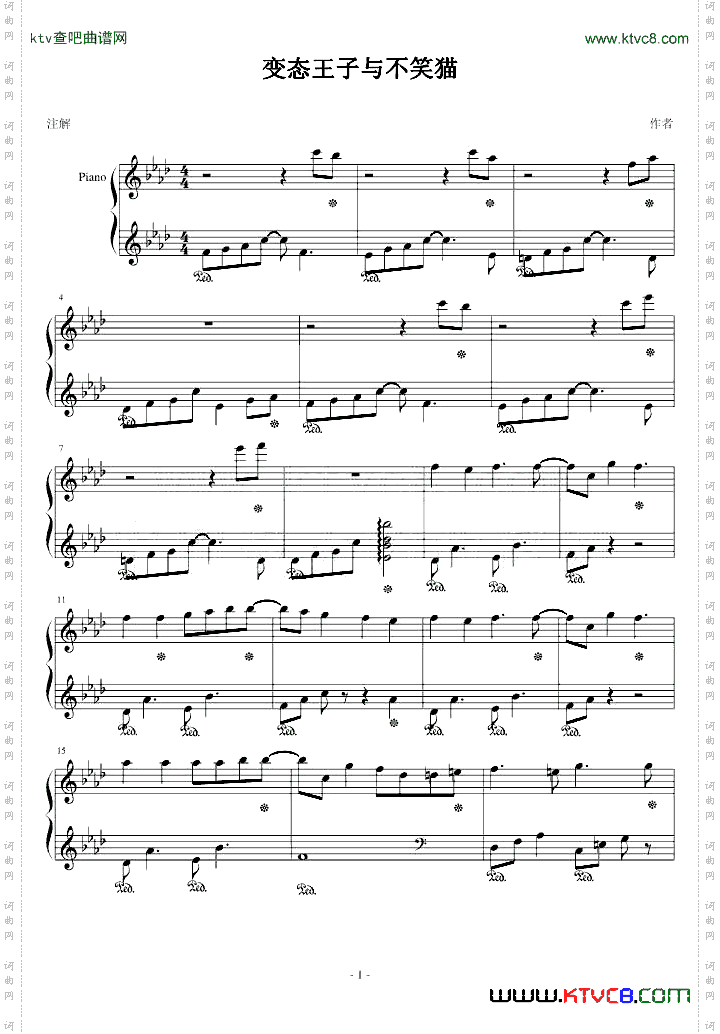 “变态王子与不笑猫”钢琴曲