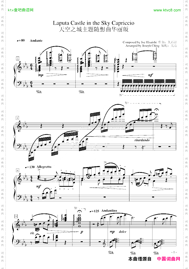 天空之城随想曲华丽版