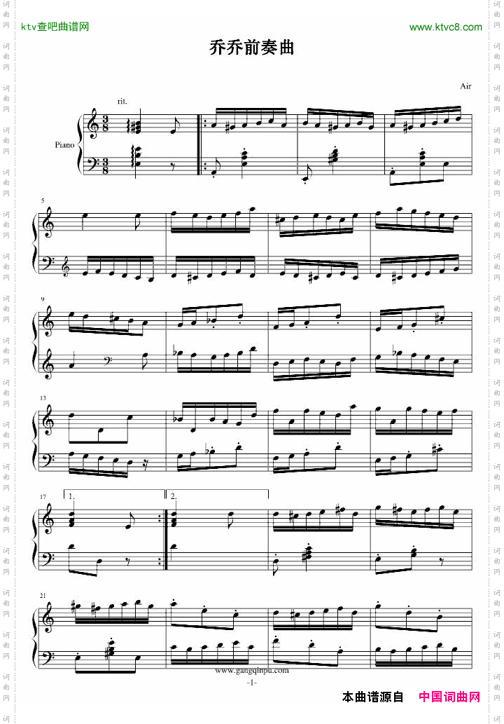 乔乔前奏曲