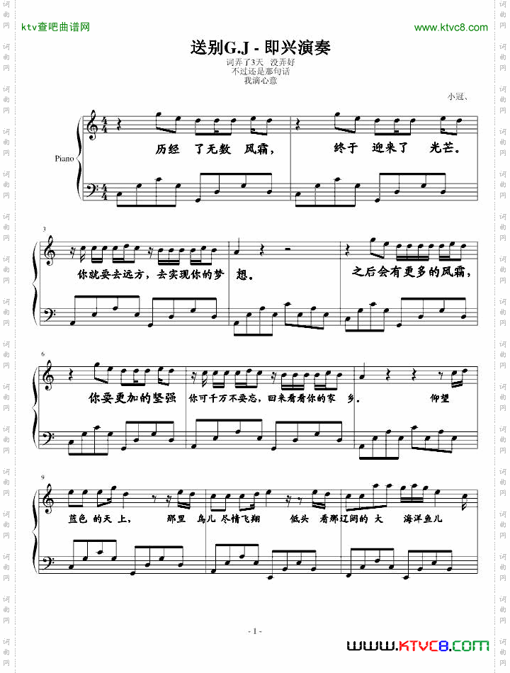 送给G.J姐的即兴演奏、我又来了。。
