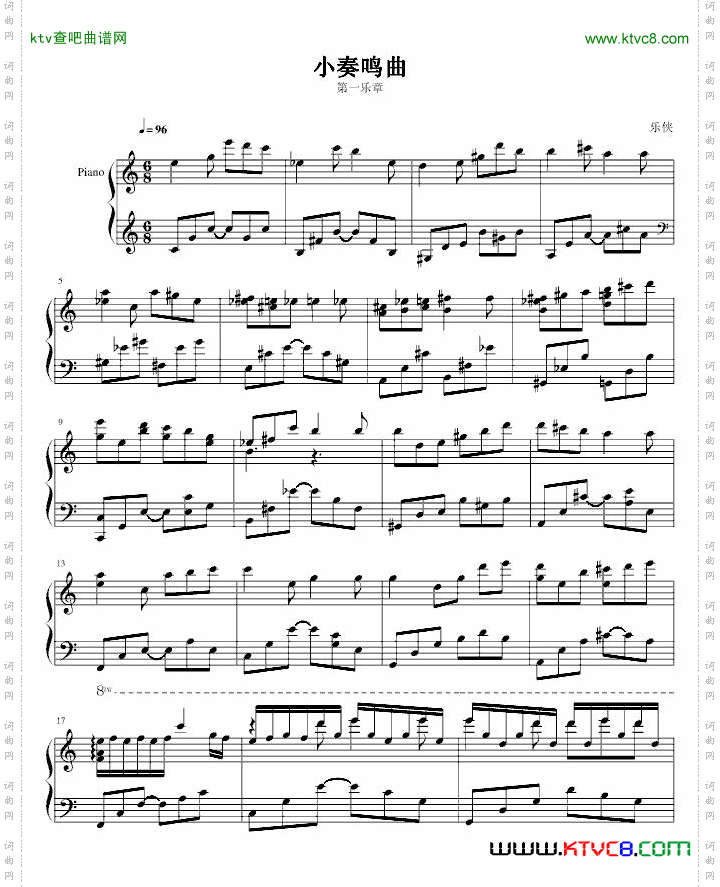 小奏鸣曲
