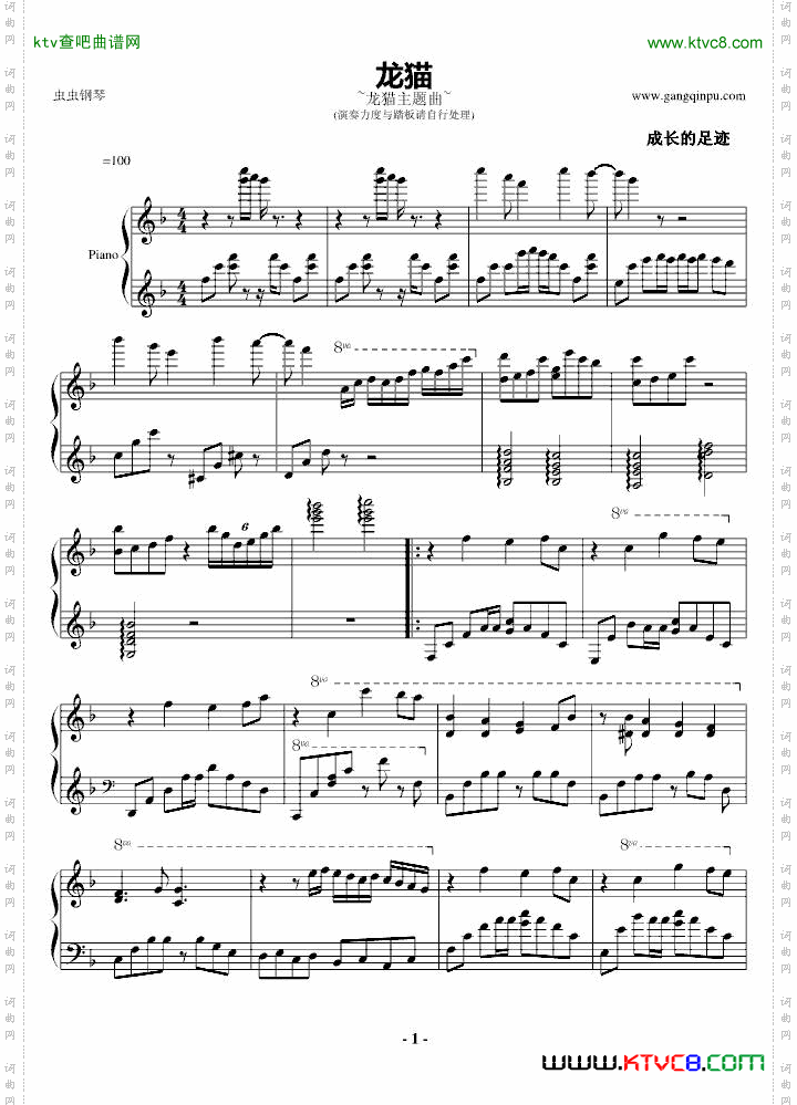 《龙猫》主题曲