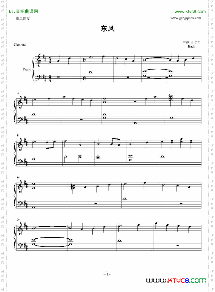 东风-Clannad