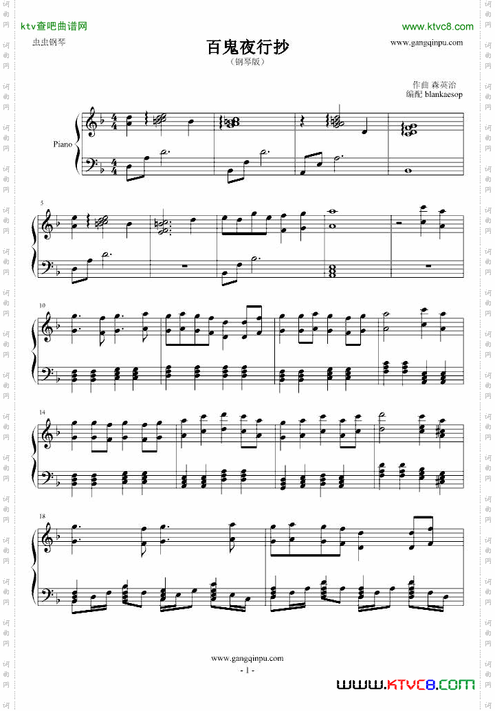 《百鬼夜行抄》主题曲钢琴版