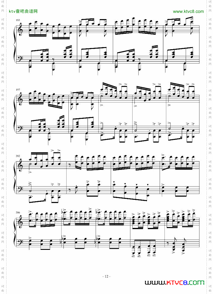 春节序曲