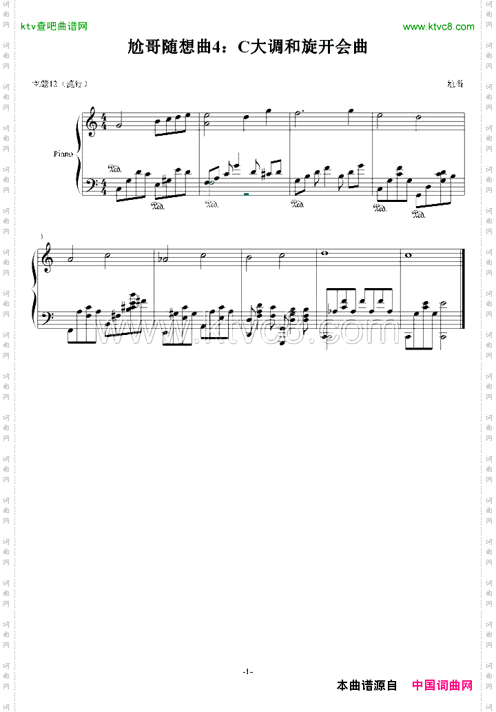 尬哥随想曲4旋律开会