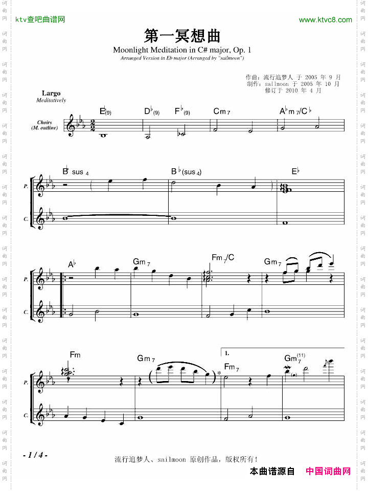 第一冥想曲