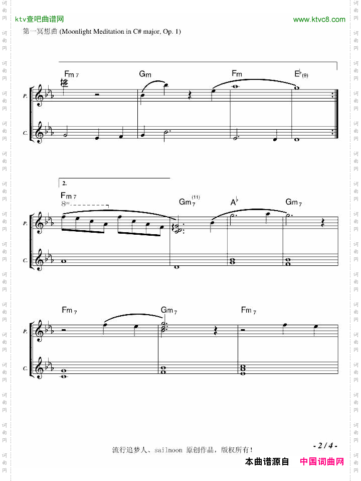 第一冥想曲