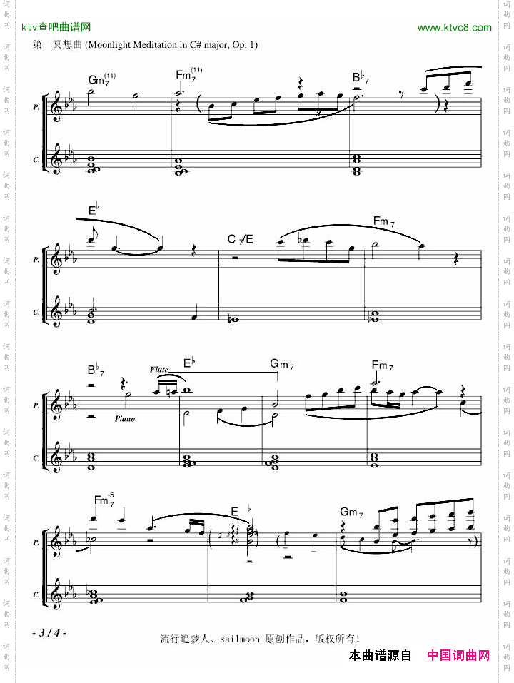 第一冥想曲