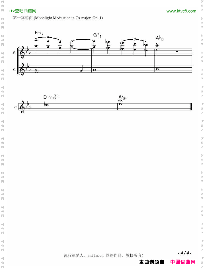 第一冥想曲
