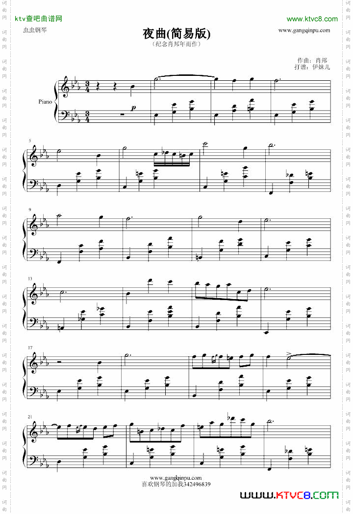 夜曲简易版