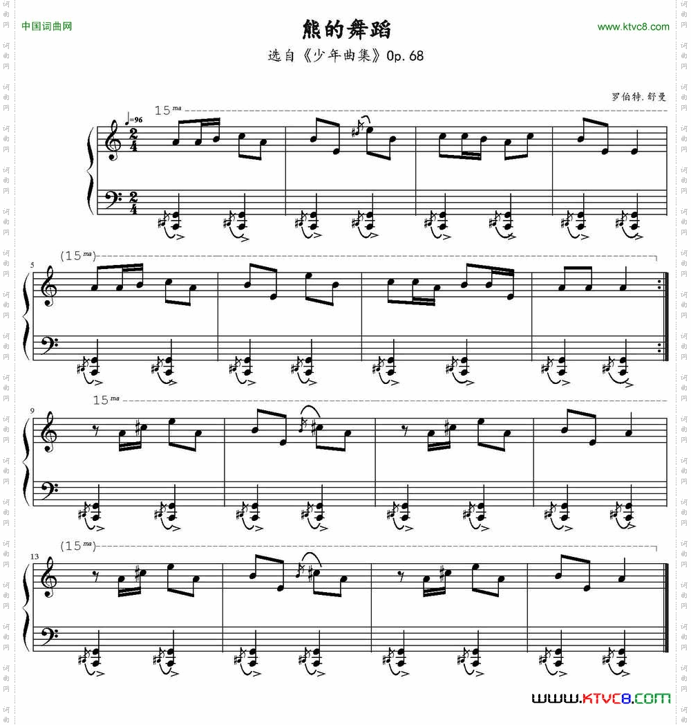熊的舞蹈选自《少年曲集》Op.68