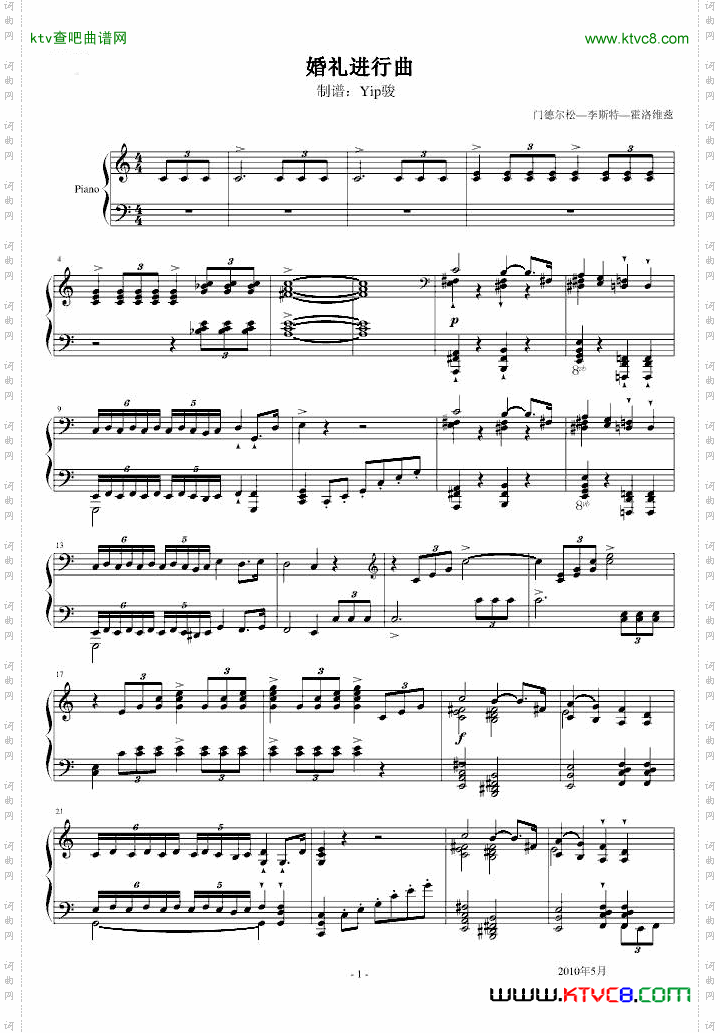 霍洛维兹改编《婚礼进行曲》