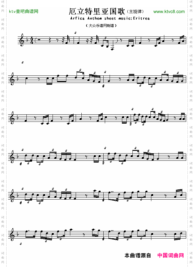 厄立特里亚国歌ArficaAnthemsheetmusic:Eritrea