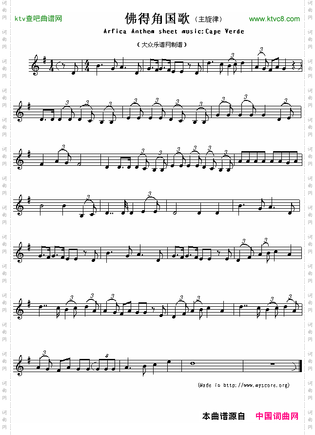 佛得角国歌ArficaAnthmsheetmusic:CapeVerde