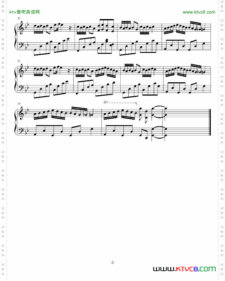 爱情幻想曲