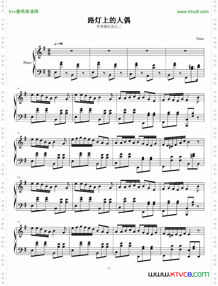 黑蔷薇组曲⒊路灯上的人偶