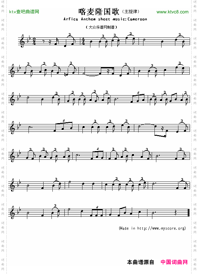 喀麦隆国歌ArficaAnthemsheetmusic:Cameroom