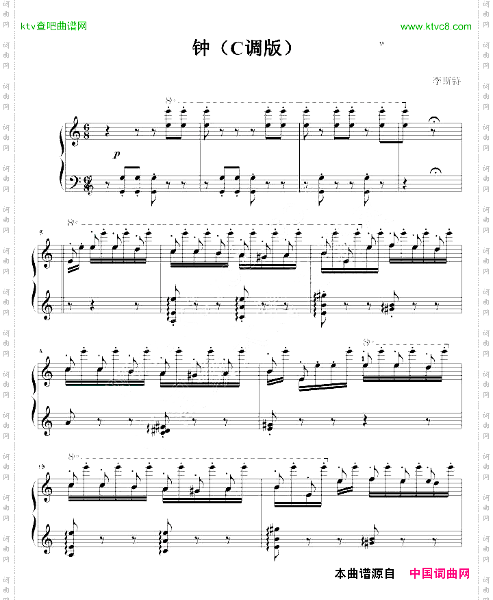 钟C调版