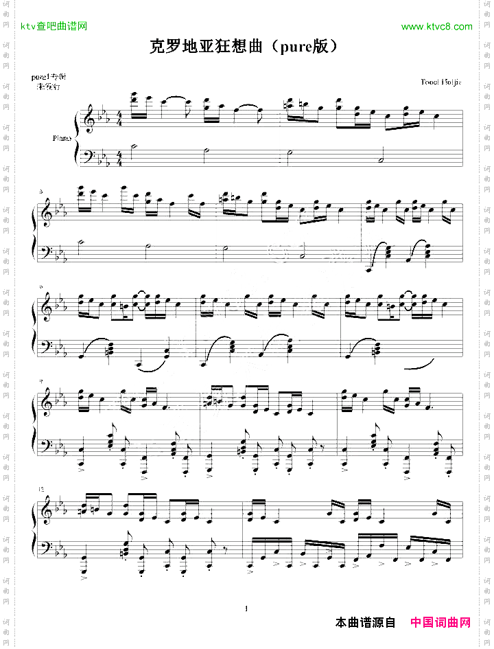 克罗地亚狂想曲-pure未发行专辑