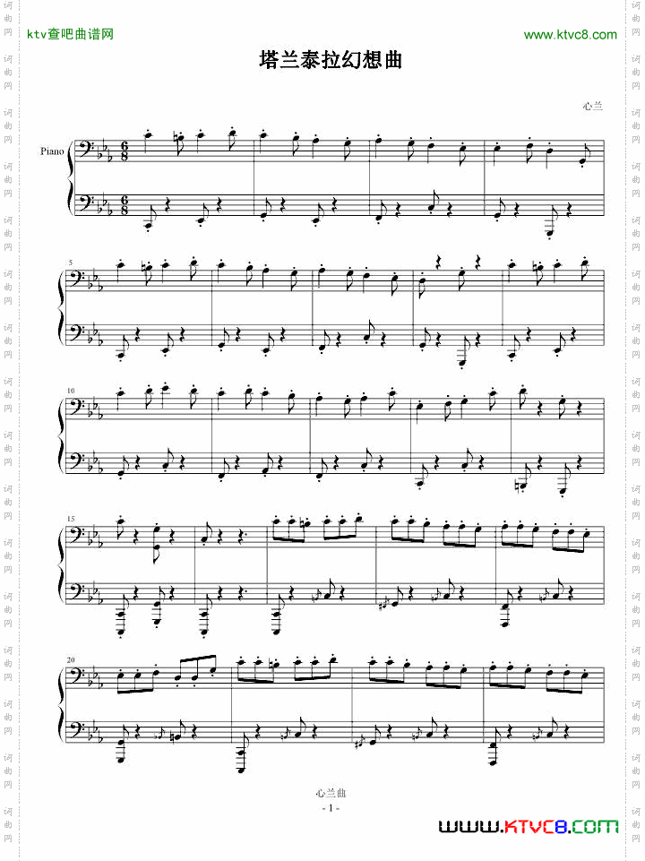 塔兰泰拉幻想曲