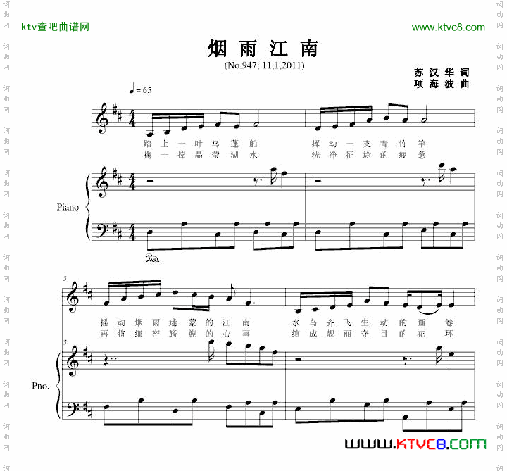 烟雨江南