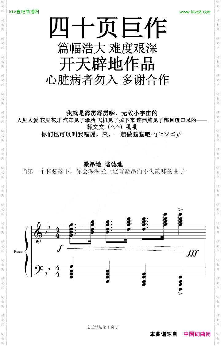 四十页巨作心脏病者勿入宏伟浩荡