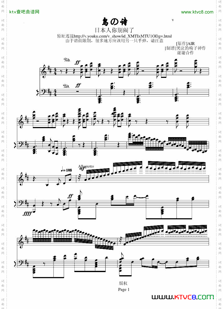鸟之诗回想曲