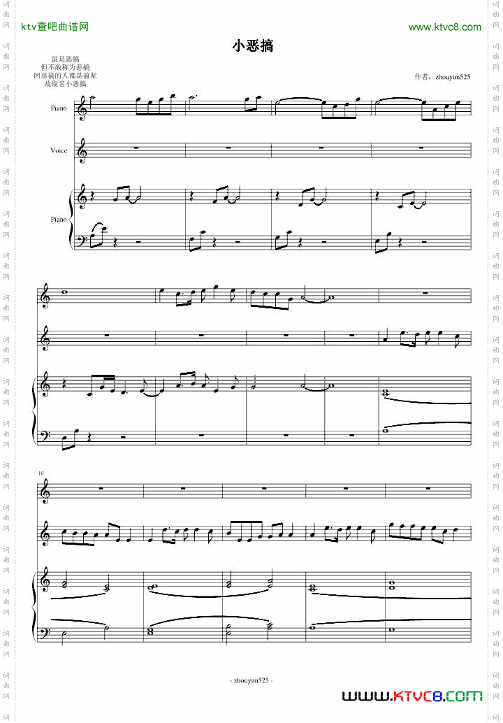 小恶搞——送光哥