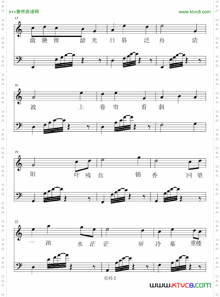 四季乱语之夏末-韶华憔悴