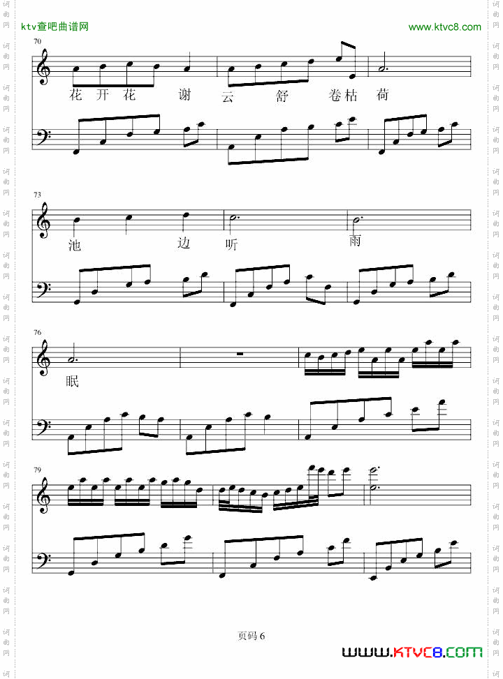 四季乱语之夏末-韶华憔悴