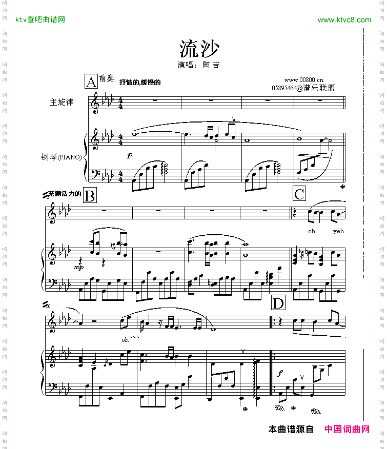 流沙