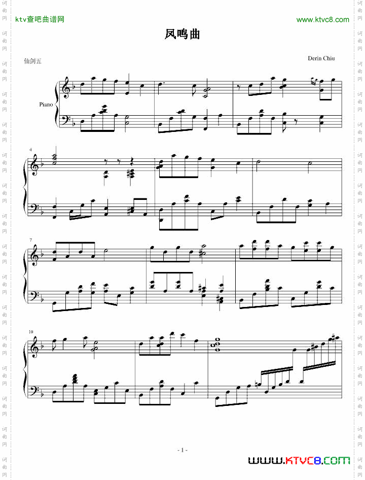 凤鸣曲命起涟漪