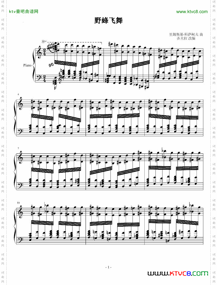 野蜂飞舞齐夫拉版