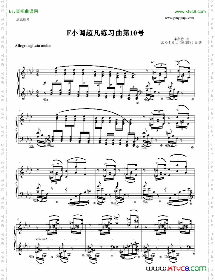 f小调超凡练习曲第10首