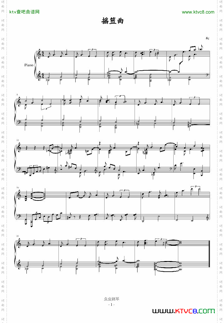 摇篮曲