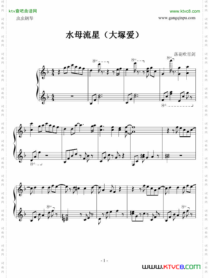 水母流星