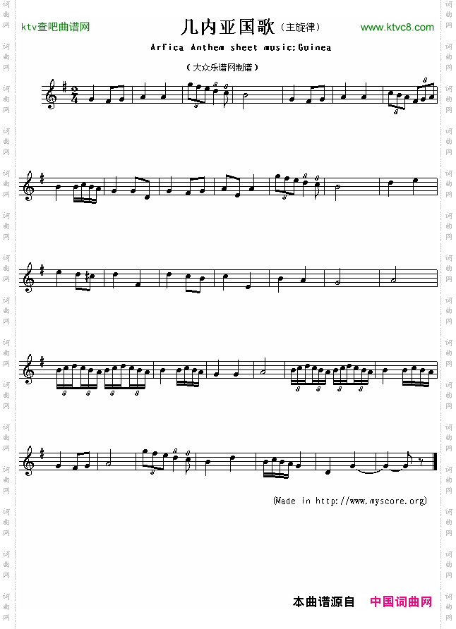 几内亚国歌ArficaAnthemsheetmusic:Guinea