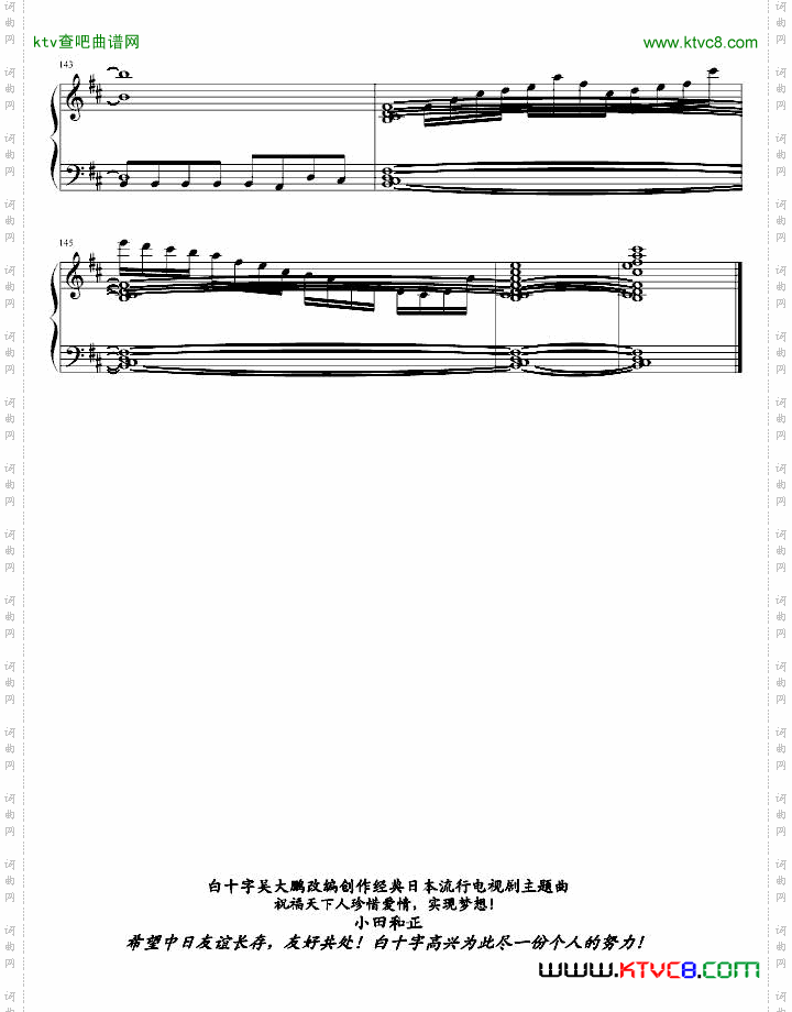 白十字日本风-突然发生的爱情