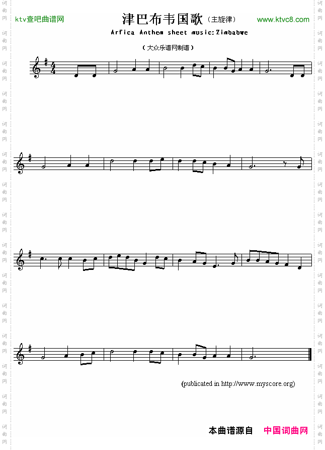 津巴布韦国歌ArficaAnthemsheetmusic:Zimbabwe