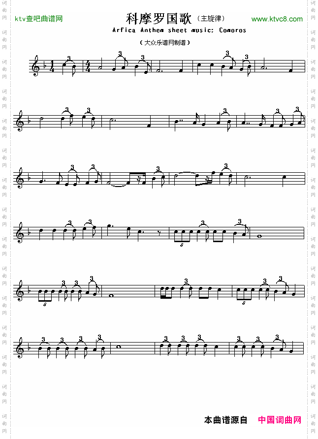 科摩罗国歌ArficaAnthemsheetmusic:Comoros