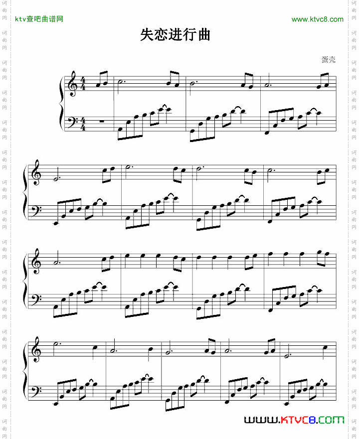 失恋进行曲