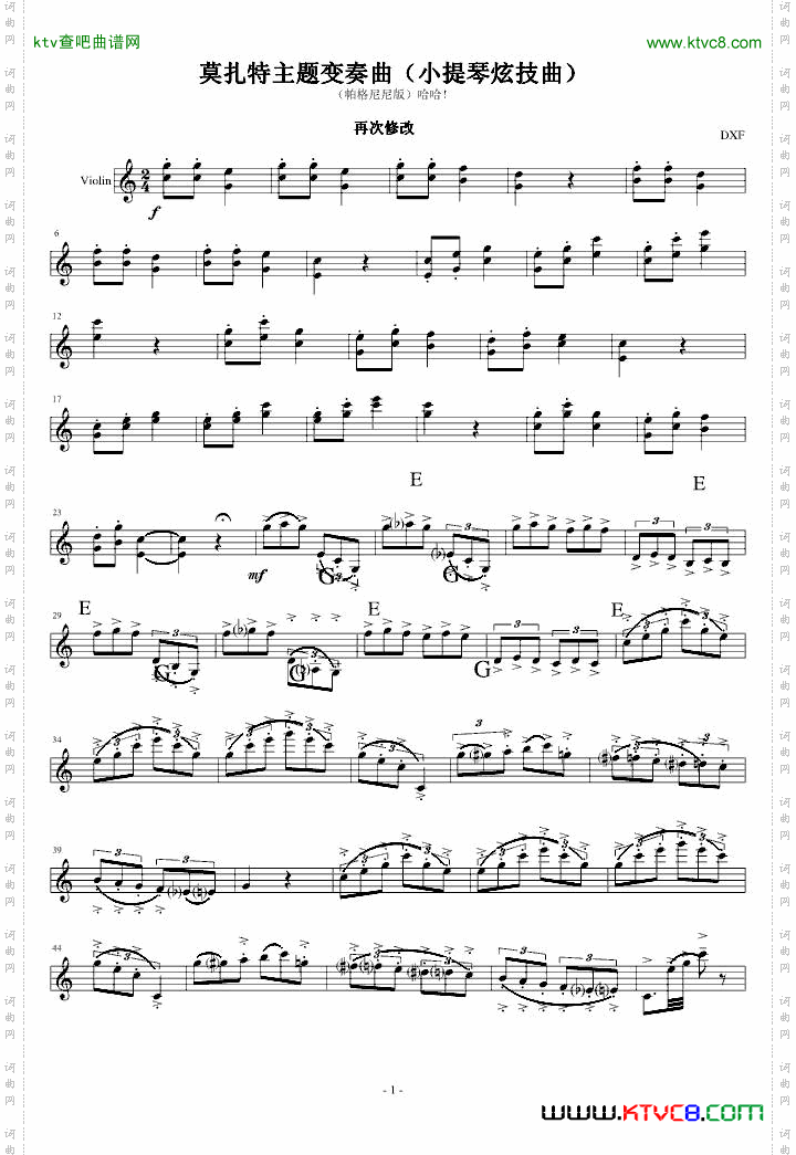 小提琴变奏曲