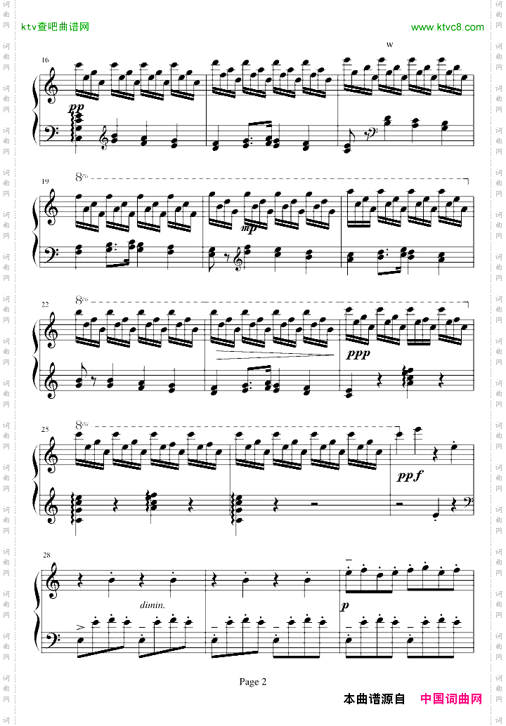 前奏曲